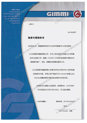 授权书译文
